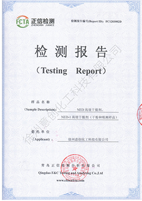 NED耐擊穿電壓檢測(cè)報(bào)告